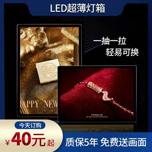 超薄钢化玻璃抽画灯箱壁挂式led发光海报菜单桌面侧立展示广告牌