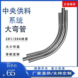 中央供料系统配件不锈钢弯头90°R500亮面大弯管 支持定制