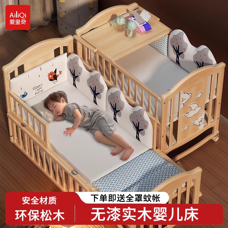 爱里奇实木无漆婴儿床新生儿拼接床摇篮多功能可移动婴儿床可拼接