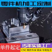 CNC数控车铣床复合走心机械加工不锈钢轴铝合金铜铁五金零件定制