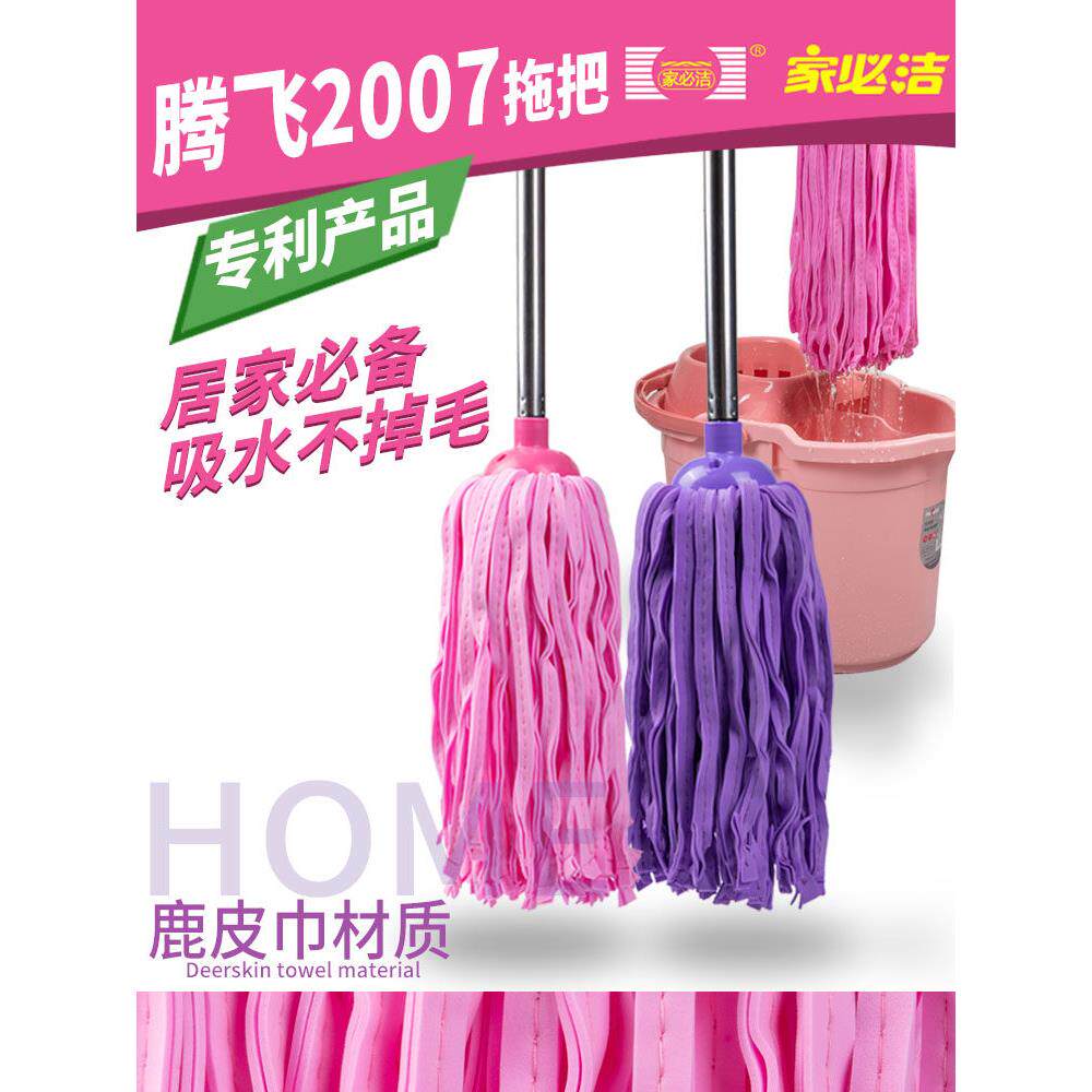 佳必洁鹿皮毛巾鸡皮拖把挤水家用拖把海绵腾飞拖把吸水拖把不锈钢