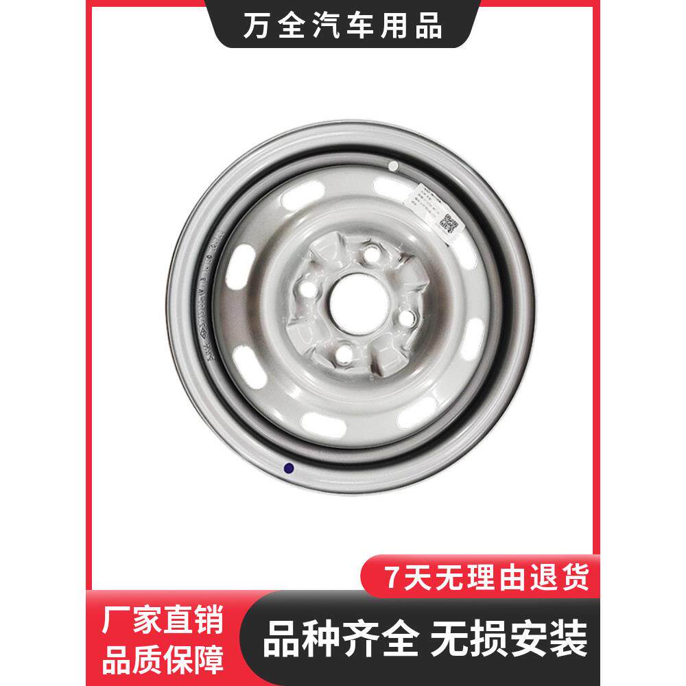 适配四川现代南骏瑞逸小货车轮毂皮卡车轮胎钢圈钢盆原厂汽车配件