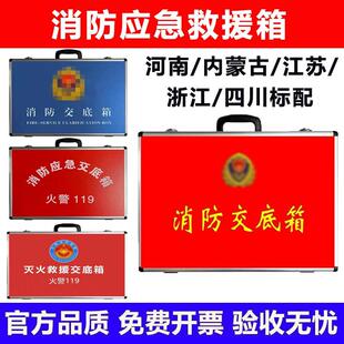 铝合金消防应急交底箱手提工具航空箱消防救援资料箱安全交底定制