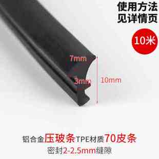 皮条密封条老式铝合金门窗玻璃压条9B0型73橡胶条70皮条固定密i.