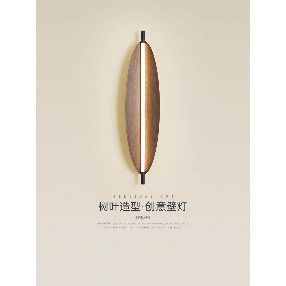 Wabi-Sabi风格茶室壁灯新中国风覆古创意叶核桃图案客厅卧室床头