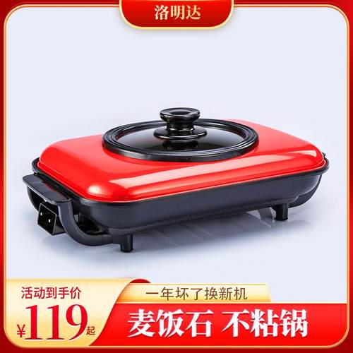 烤肉锅韩式家用无烟烧烤炉一体煎锅烙多功能电烤盘烤肉机烤鱼不粘