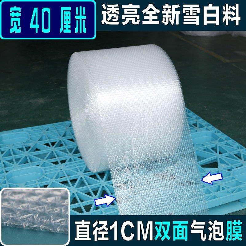 双面气泡膜 宽40cm长60~95米快件包装泡沫膜 塑料防震保护膜包邮,包装,气泡膜,淘宝优惠券,粉丝福利购,淘宝优惠卷