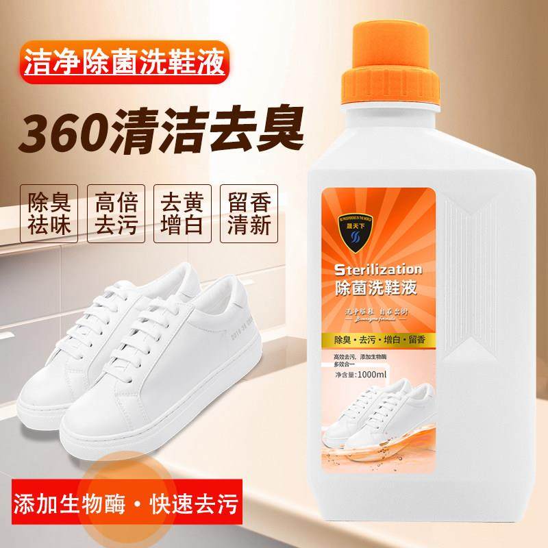 【网红款】晟天下洗鞋液小白鞋神鞋靴清洁液奇泡泡沫多功能清洗剂,洗护清洁剂/卫生巾/纸/香薰,小白鞋清洁剂/巾,淘宝优惠券,粉丝福利购,淘宝优惠卷