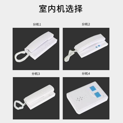 东讯丰林楼宇对讲室内机门口主机华宇视讯淘普亿卓非可视门铃电话