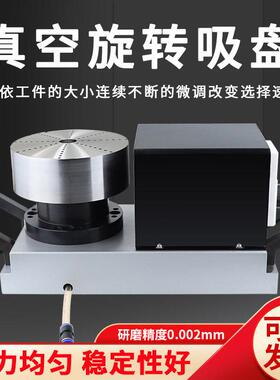 防水真空旋转吸盘端面磨床电动磁盘吸盘微调水平调速圆台磨床转台