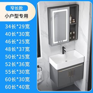 小户型浴室柜组合洗手盆超窄长太空铝洗脸盆卫生间迷你洗漱台30宽