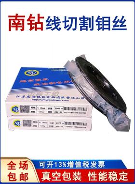 南钻钼丝线切割0.18/0.2mm2000米耐磨抗拉不易断丝性价高切割配件