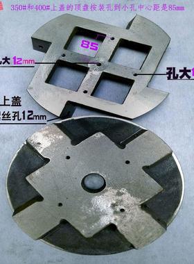 350振动盘底座上下盖400/500振动盘配件通用铸件底盘耐用振动器
