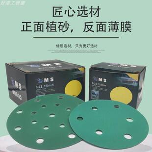 腻子打磨砂纸5寸6孔植绒自粘猛士干磨绿砂纸6寸17孔磨灰干砂150mm