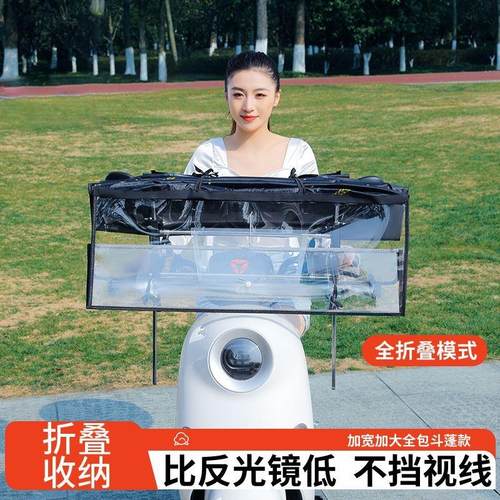 2025电动车遮雨棚篷新款可折叠收缩摩托车挡风罩遮雨一体电瓶车伞