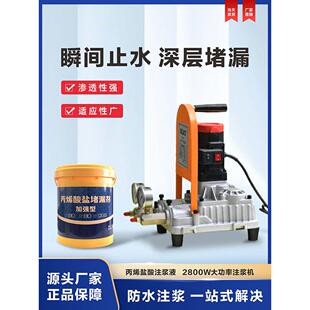 水固化高压注浆机双组份丙烯酸盐灌浆机水固化注浆料免砸砖防水