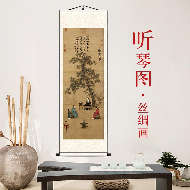 听琴图挂画 画彷古画 画宋徽宗名家真迹字画 画高清覆制书法卷轴