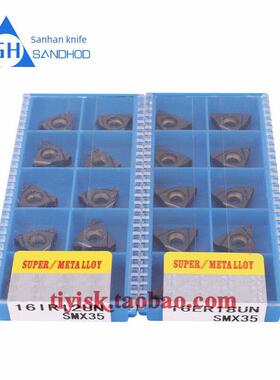 三汉不锈钢螺纹刀片美国60度螺纹16Er/Ir 8/10/12Un Smx35剔丝机