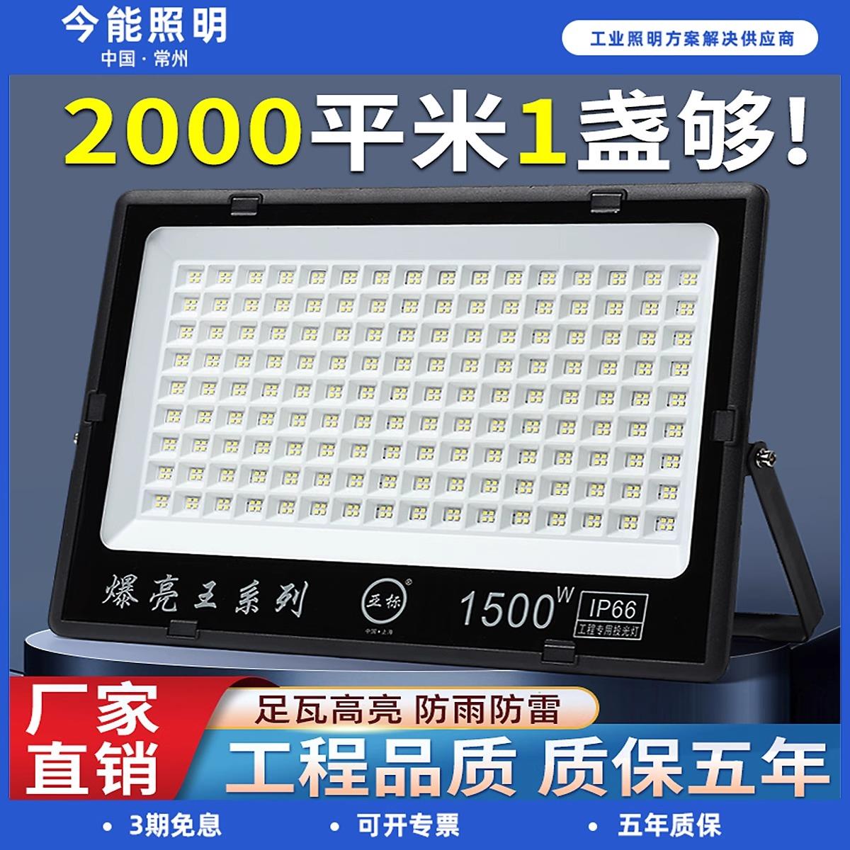 led大功率投光灯户外防水广场射灯强光超亮球场探照灯工地泛光灯