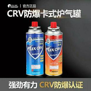 炉气罐防爆野营燃气家用户外装 韩国脉鲜卡式 备用品气炉丁烷气体