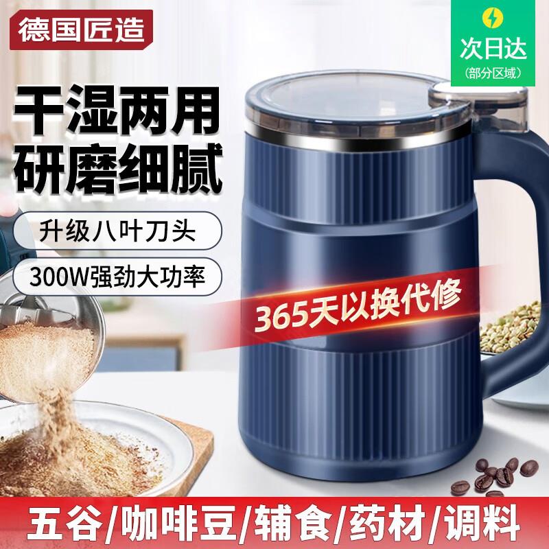 德国进口研磨机家用超细小型打粉机中药材粉碎黄豆五谷杂粮磨粉机