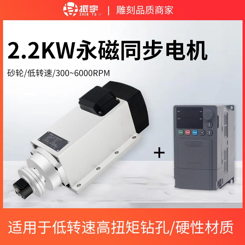 雕刻机砂轮片2.2KW电主轴低速大扭矩风冷永磁线圈振宇主轴电机