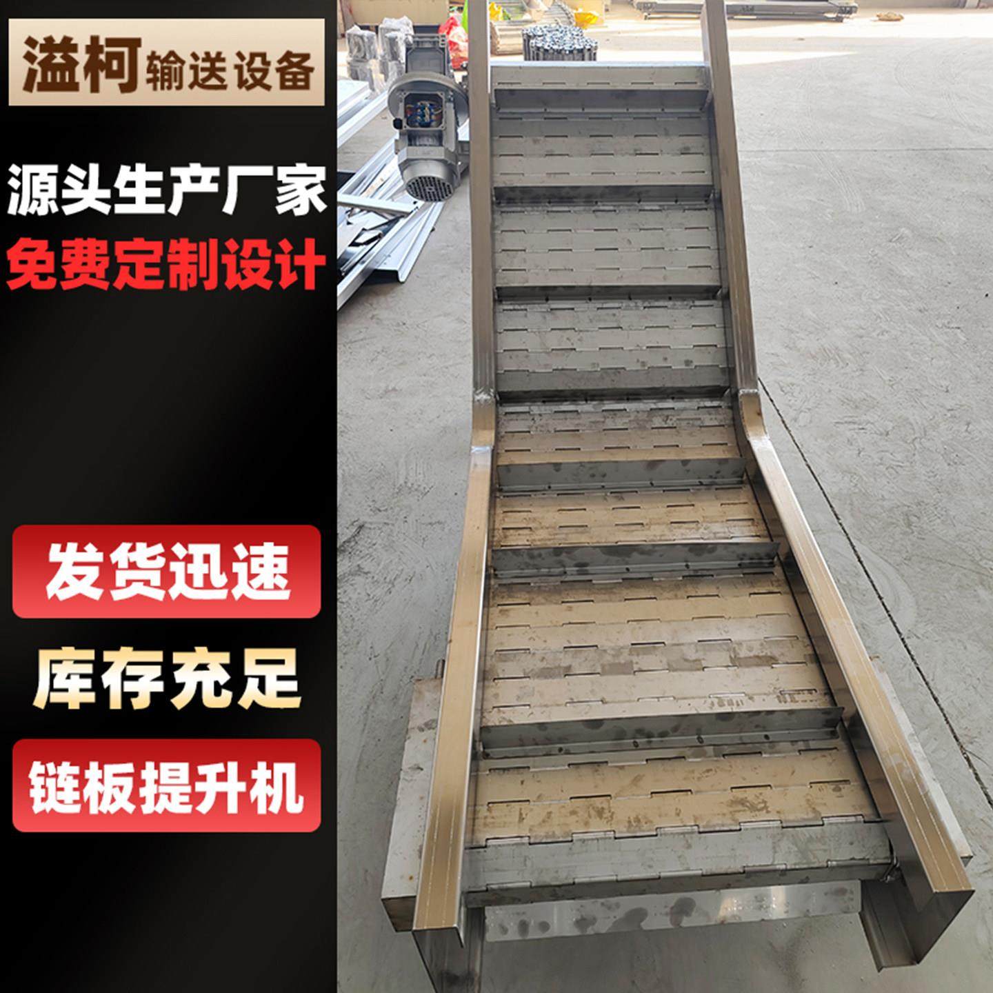 爬坡式链板提升机连续上料链板输送线工业级大承重链板提升输送机