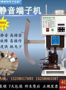 厂家直销静音端子机全自动端子压着机压接机压线打端机新品包邮