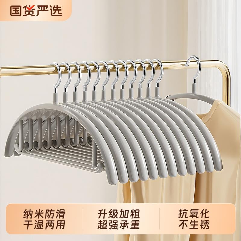 不锈钢衣架裤架家用挂衣无痕不起包防滑晾晒衣服裤子架子加厚衣架