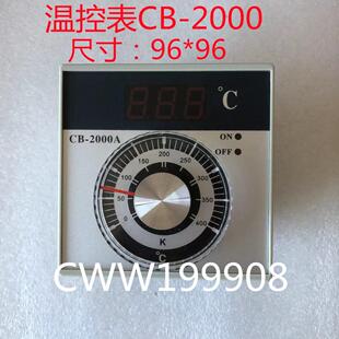 通用新南方燃气/电烤箱温度控制器CB-2000A配件CB-2001温控仪表
