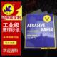 耐水砂纸 打磨砂纸 水磨砂纸 鹰球砂纸 180 2000 抛光砂纸 水砂皮