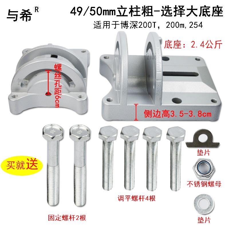 水钻机支架调角度底座博深180T200机架可调节加厚机脚墙角打斜孔