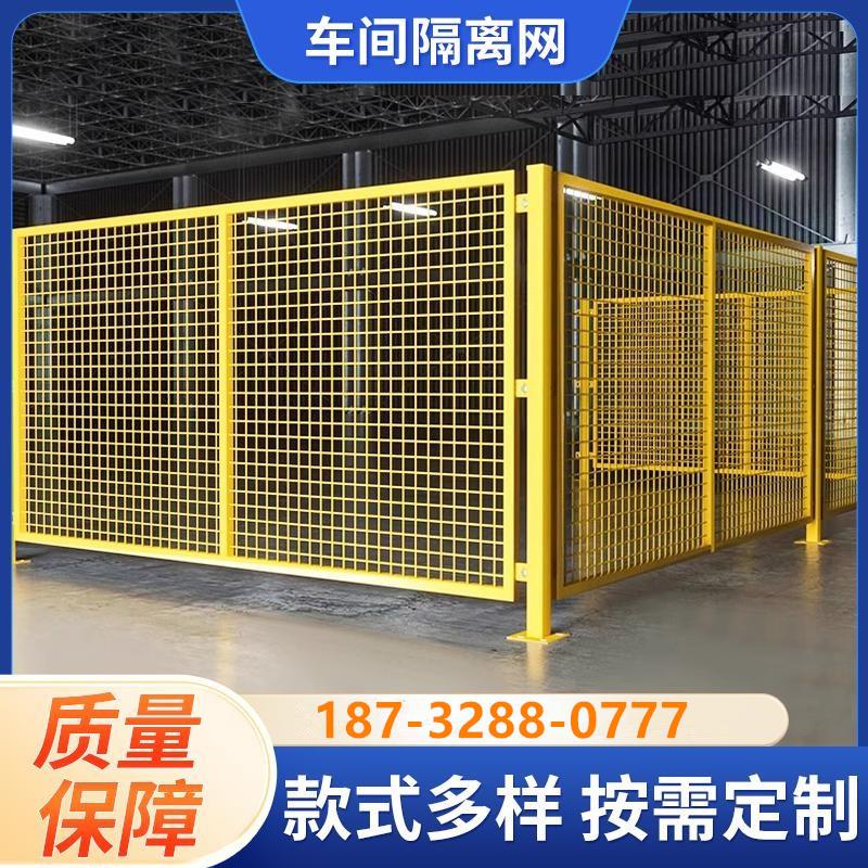 车间仓库隔离网工厂设备围栏铁丝网移动护栏防护网工厂隔断网栅栏