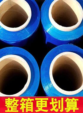 pe蓝色缠绕膜拉伸膜打包膜50cm大卷包装膜工业保鲜膜护栏保护膜