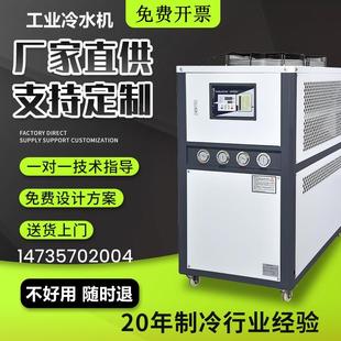 水冷机设备 工业冷水机模具塑料冷却塔水循环低温机制冷机组风冷式