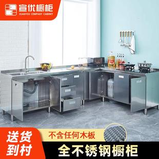 304整体不锈钢橱柜厨房简易灶台一体储物收纳整理家用小型白钢柜