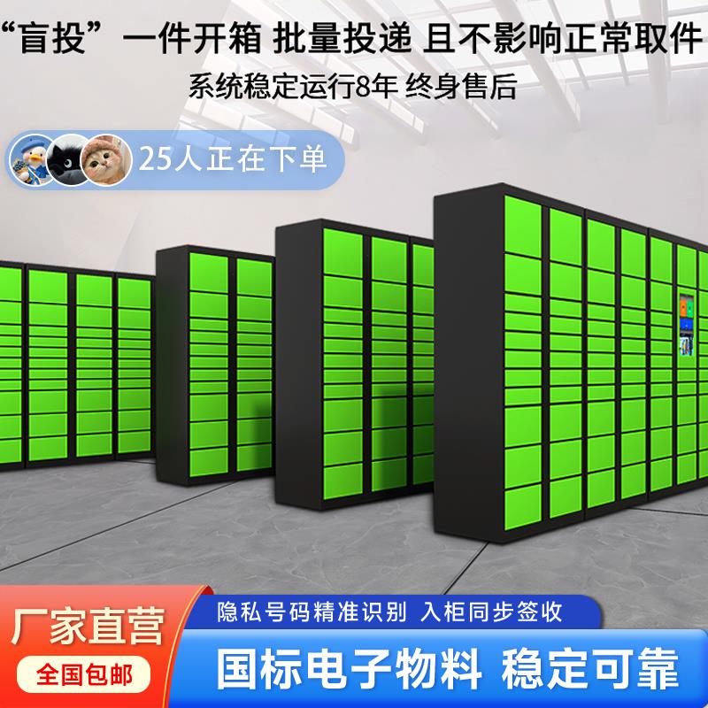 智能快递柜小区门口寄存超市驿站室外自助收件柜储物柜手机自提柜