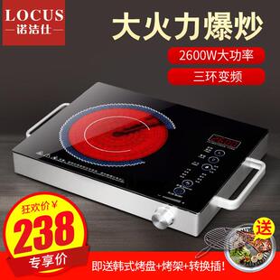 诺洁仕电陶炉家用爆炒2600W光波炉大功率陶瓷台式智能小型电磁炉