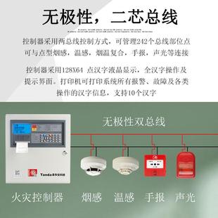 泰和安火灾报警控制器3C认证消防专用主机联动烟感器烟雾报警系统