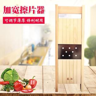 可调节薄厚土豆切片器超薄擦片器实木框插菜板萝卜刨片器加宽擦子