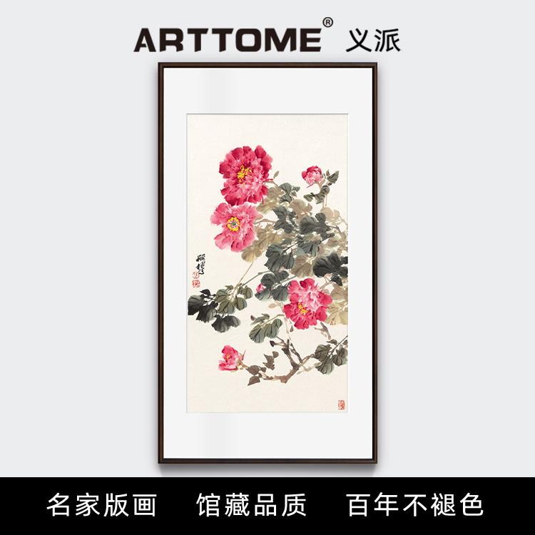 陈葆棣 富贵长春牡丹图 玄关装饰画走廊含框国画办公室书房挂画图片