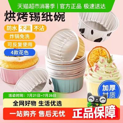 展艺空气炸锅专用锡纸碗家用烤箱蛋糕可重覆使用烘焙模具锡纸盒杯