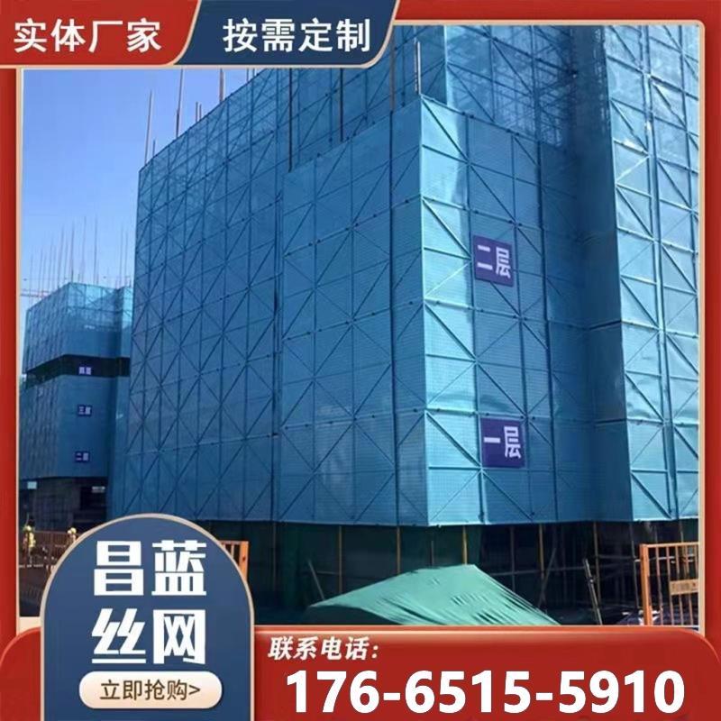 蓝色冲孔安全网金属密目网外架钢板网脚手架钢网片工地建筑爬架网