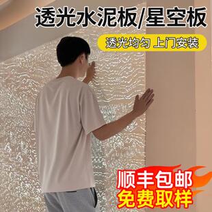 透光水泥板混凝土装饰板饰面板星空板背景墙隔墙纤维板墙面星河板