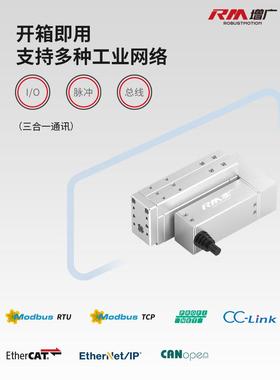增广智能RPLA折返型平台型推杆成套支持多种总线协议位移监控