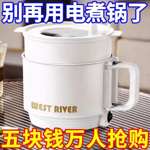 德国户外小电煮锅旅行便携式多功能电火锅蒸煮炖一体电炒锅电饭煲