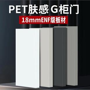 柜门定制订做兔宝宝ENF上海PET柜门高光肤感橱柜衣柜欧松门板定制