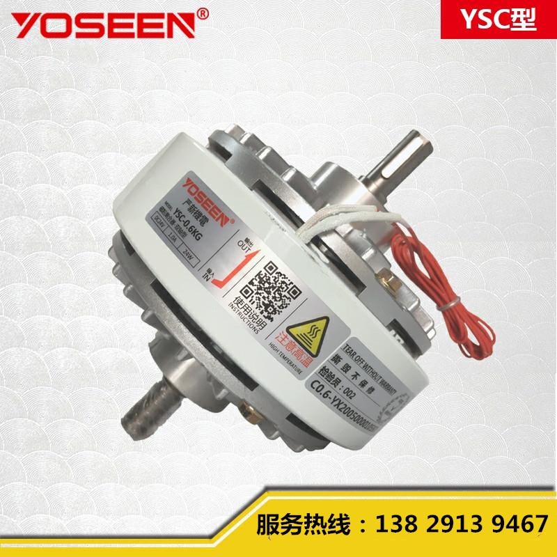 严新双轴磁粉离合器YSC-0.6-1.2-2.5-5-10-20KG制动器YSB控制器