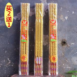 包邮元宝微烟竹签棒香礼线香观音供佛财神香供香熏香还愿