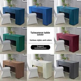 定制会议台尼桌布绒面桌罩桌裙展会酒店会议室签到台布会议桌桌套